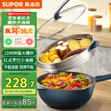 苏泊尔（SUPOR）电炒锅 电火锅  电煮锅 电蒸锅 家用多功能 蒸煮 炒菜智能火红点 不粘多用途锅CJ32A825-220配蒸笼