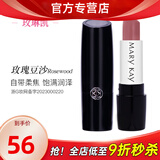 玫琳凯（MARY KAY）玫琳凯口红缎光滋润蜜唇膏滋润唇新品不脱色化妆品旗舰 玫瑰豆沙