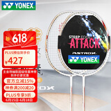 YONEX尤尼克斯羽毛球拍对拍全碳素天斧AXCSSL白金超轻升级已穿线附手胶