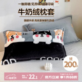 艾薇牛奶绒枕套法兰绒学生宿舍枕头套一个 小汪狗 48*74cm