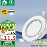 雷士（NVC）  LED筒灯天花灯金属铝材漆白4瓦正白光 开孔70-80mm【绿色家居】