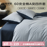MIDO HOUSE铭都床上四件套纯棉60支水洗棉床单 淡云蓝配云峰蓝 1.5m床笠款