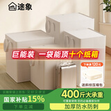 途象搬家打包袋吨包袋编织袋行李袋收纳袋衣服袋储物袋防水袋搬家打包神器白色拉链款400L
