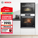 博世（BOSCH）家用嵌入式蒸烤套装组合 56L大容量智能蒸箱 低氧锁鲜蒸 105℃减脂蒸 71L欧洲进口烤箱 3D热风烤 HBA553BR0W+CDA589BS6W