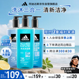 阿迪达斯 （adidas）男士沐浴露洗发水洗面奶三效合一热情冰点舒缓三件套1.8L