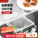 美厨（maxcook）厨房水槽过滤网 洗菜洗碗池漏网 排水口过滤网袋 100只MCZW7247