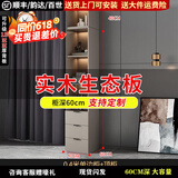 苏骊【0元包安装】实木衣柜卧室衣柜现代简约经济型家用定制收纳衣橱 40cm单边柜+顶柜（单拍不发） 实木板材生态板