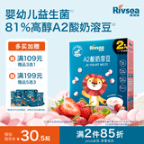 禾泱泱 A2酸奶溶豆草莓味18g 高钙高蛋白入口易溶好吞咽宝宝零食