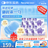 紐瑞優纽瑞优乳铁蛋白免疫版婴幼儿童增强免疫第一防线2g*30条