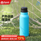 孔雀（Peacock）户外旅行露营大容量水杯不锈钢运动杯便携杯子