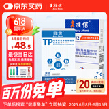 准信艾滋病检测试纸 血液性病hiv抗体试剂盒 艾滋病+梅毒+淋病套装