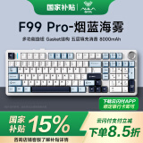 狼蛛（AULA）  F99Pro客制化机械键盘gasket结构全键热插拔有线蓝牙无线三模连接办公电竞游戏 F99 Pro 烟蓝海雾-烈焰紫轴V2