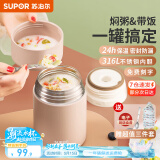 苏泊尔（SUPOR） 焖烧杯316不锈钢焖烧壶保温饭盒男女士真空保温杯闷烧壶罐 自带餐勺-茱萸粉 800ml