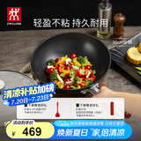 双立人（ZWILLING）炒锅不粘锅炒菜锅平底煎炒锅家用锅具Enjoy30cm电磁炉燃气灶通用