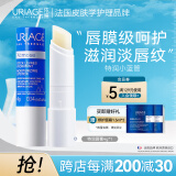 依泉（Uriage）特润润唇膏4g保湿修护唇膏女男唇膜级淡化唇纹口红打底法国进口