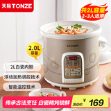 天际（TONZE）电炖锅 陶瓷锅煲汤炖锅电炖盅煲汤锅快速炖汤锅熬粥养生锅煮粥神器DGD20-20CWD