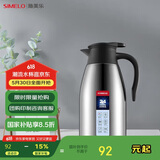 SIMELO施美乐保温壶家用304不锈钢暖壶热水壶开水壶2L爱家时尚本色