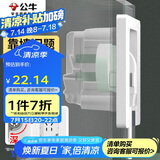 公牛（BULL）开关插座 嵌入式插座可调节空调冰箱隐藏插座GTBZ223白色五孔10A