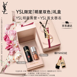 圣罗兰（YSL）口红双支礼盒黑管440+唇蜜5化妆品套装礼盒生日礼物女送女友