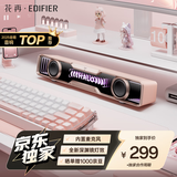 漫步者花再Halo SoundBar桌面音响音箱 台式电脑游戏音响长条音箱蓝牙5.4 独家定制版 樱花粉