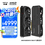 讯景（XFX）AMD RADEON RX 7900 XT 20GB 公版 全新电竞游戏显卡台式电脑独立显卡