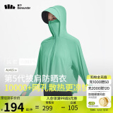 蕉下（beneunder）防晒衣披肩女UPF50+冰丝肤感AL41524松枝绿L