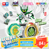 奥迪双钻（AULDEY）铠甲勇士6新世版激曜铠甲召唤卡机星曜觉醒男孩生日礼物568113