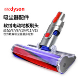 克鲁克 适配戴森吸尘器配件DC/V6V7V8V10V11V12V15缝隙长扁吸头床褥除尘宽嘴软毛刷 V7V8V10V11软绒电动地板刷头【旗舰款】