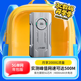 上赞SZ50 5G随身wifi免插卡月享2000G高速5G流量移动路由器双频wifi无线上网卡带一年套餐
