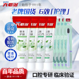 六必治中草药多效牙膏牙刷套装（牙膏480g+4支炭丝能量牙刷）含氟护龈