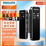 PHILIPS智能录音笔VTR5102 16G免费APP语音转文字 高清降噪便携 学习会议高灵敏录音器