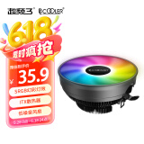 超频三（PCCOOLER）大白鲨PRO CPU散热器 （多平台/SRGB幻彩灯效/下压式/ITX散热器/附带硅脂）