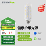 三雄极光 星玉led灯泡螺口三色球泡黄光暖白光节能灯玉米灯电灯泡光源超亮 星玉 9W 三色 E14