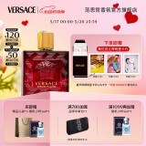 范思哲（VERSACE）侯明昊同款爱罗斯烈爱男士香水50ml 520情人节礼物生日礼物送男友