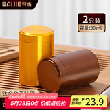 拜杰茶叶罐茶叶密封罐钛合金罐普洱茶罐防氧化茶叶储茶罐便携旅行茶罐