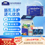 Nutrition Care澳洲nc养胃粉礼盒  成人中老年肠胃养护修护胃粘膜 京东自营