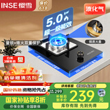 樱雪（INSE）国家补贴燃气灶单灶 5.0W猛火 台嵌两用煤气灶单灶 立体全进风 一级能效单眼灶Q2312液化气