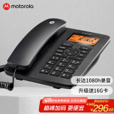 摩托罗拉（Motorola）录音电话机 固定座机升级16G卡 可扩展至32G 办公家用电销商务客服电话呼叫中心CT111C黑