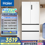 海尔（Haier）510升法式多门电冰箱大容量白色一级能效变频风冷无霜除菌电冰箱BCD-510WGHFD59WVU1国家补贴20%