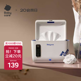 babycare湿巾加热器保温婴儿湿巾盒新生宝宝恒温小型家用湿巾加热器辛德白