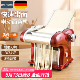 拜杰电动压面机家用面条机全自动压面机家用不锈钢饺子皮机小型擀面机 红色三刀型【1.55细面+4/9mm宽面】 优质不锈钢丨8档调节丨仿古法制面/澎湃动力