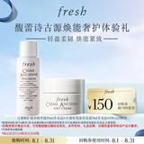 Fresh馥蕾诗古源焕能奢护体验礼(古源乳霜7ml+精萃液20ml) 