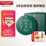 大益TAETEA茶叶普洱茶饼茶翡冷翠生茶357g*7饼 提装囤茶 自饮口粮茶