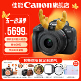 佳能r50相机 入门级微单 旅行家用学生vlog视频 4k小巧便携半画幅R50数码照相机 R50黑机身拆+18-45STM拆镜头 送礼好物 套餐一【基础礼包限量升级64G佳能相机专用卡】
