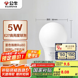 公牛（BULL）LED灯泡E27螺口球泡灯 5W球泡黄光（暖白光）3000K