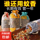 中药驱蚊香包艾草防蚊虫香囊包灭蚊子香薰袋宿舍家用孕妇驱蚊神器 半网袋款【50g】体验装