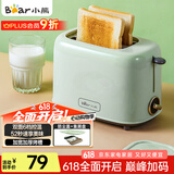 小熊（Bear）面包机 多士炉早餐烤吐司机 烤三明治面包片2片家用多功能轻食机 6档烘烤带防尘盖DSL-C02W1绿色
