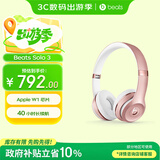 beats Solo3 Wireless 头戴式 蓝牙无线耳机 手机耳机 游戏耳机 玫瑰金