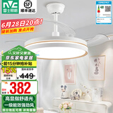 雷士（NVC） 风扇灯餐厅吊扇灯隐形扇叶电风扇灯现代简约卧室客厅餐厅吊灯 荐！白金36瓦三色丨Ra97高显色