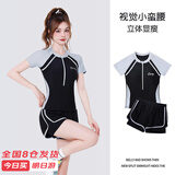 梵迪拉（F.DYRAA）泳衣女高级分体短袖温泉保守显瘦游泳馆泳装四件套12034黑灰色L